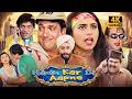 हद कर दी आपने (2000) Full Movie 4K 😂 | Govinda, Rani, Johnny Lever | फुल कॉमेडी धमाका