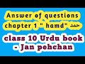 Answer of questions chapter 1 \