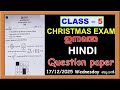 CLASS 5 HINDI CHRISTMAS EXAM QUESTION PAPER 2025 TERM 2 | TODAY'S QUESTION PAPER - ANSWER KEY