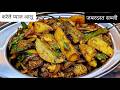 मसालेदार चटपटे करेला प्याज़ आलू ऐसे बनाये जैसे ही कढ़ाई खुले सब झटपट खा जायेtasty sabzi recipe