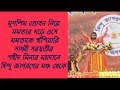 Full Speech of Sadhwi Saraswati against current Situation of West Bengal at kolkata Sahid Minar