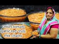 इस तरीके से बनाओगे mix चटनी तो सारी सब्जियों का स्वाद भुल जाओगे ||  mix chatni ||easy chatni recipe