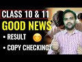 Big news out! | Cbse Latest update | Copy checking | Result 2026 📢 | Book changes update