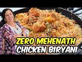 Zero Mehenath Lazy Chicken Biryani Recipe in Urdu Hindi - RKK
