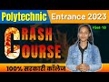 Crash Course : Set-18 | Polytechnic Entrance Exam 2023 | पॉलिटेक्निक प्रवेश परीक्षा 2023