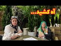 داستان آه کشید ... !! ، واقعی و ارسالی از طرف شما ، تک قسمتی ، پادکست و ولاگ فارسی
