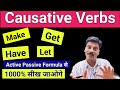 Causative Verbs - Make Get Have Let | Causative Verbs in English grammar