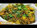 Lobia sabzi/lobia ki sukhi sabzi/easy and tasty by zaika-e-Lucknow*English subtitles*