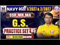 Navy SSR, MR GS Classes 2026 | Navy GS Practice Set - 05 | GK GS For Navy 1 2027 Medical Assistant