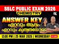 SSLC Chemistry Public Exam | Detailed Answer Key Discussion | RK Nex