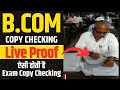 ऐसे होती है University Exam की Copy Checking | B.Com Copy Checking Live Proof | B.Com Exam Update