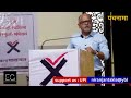 Niranjan TAKLE SPEECH