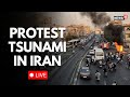 Protest Tsunami in Iran: Massive Demonstrations Sweep Cities | Live Updates on Unrest | LIVE-N18L