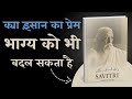 क्या आत्मा अमर है? | Savitri by Sri Aurobindo | Audiobook | Library Of Books