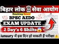 BPSC AEDO VACANCY 2025 | EXAM DATE OUT⚠️ | 2 Days 6 Shifts😱 | AEDO exam will tire you out in Janu...