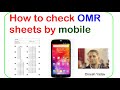 How to check OMR sheets with mobile,OMR Evaluator