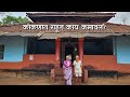Luxury in Simplicity | कोकणात राहून मी काय कमावलं?