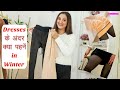 Skirts/ Dresses के अंदर क्या पहनें in Winter | Fleece leggings stockings n more Perkymegs Hindi