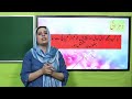 Urdu Grade 3 Unit 9 Lecture 3 || SNC 2020 ||