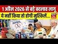 April New Rules : 1 अप्रैल 2026 से बड़े बदलाव लागू| Railways, UPI, ATM, Tax \u0026 Salary Rules | LPG PNG