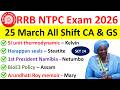 RRB NTPC Today Review 2026 I Most Expected In Upcoming Shifts I NTPC GK GS Analysis I 10 Minute