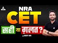 NRA CET 2024 | NRA CET Kya Hai? | NRA CET For SSC Exams Details by Dixit Sir