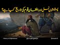 History of Afghanistan E03 | Who are Pashtuns and why are called  Afghans? | Faisal Warraich