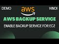 AWS Backup Service Full Demo. Hands on practice in hindi