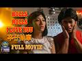Rolls, Rolls, I Love You (1982) | 卒仔抽車 | Full Movie | Shaw Brothers Cinema