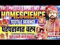 Home Science | Textile Science  परंपरागत वस्त्र Traditional Cloth | Theory + MCQ | TGT PGT LT Grade