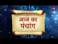 12 फरवरी 2018 | आज का पंचांग | Astro Tak