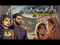 Do yateem bachiyon ko naukar bana diya gaya - Dukh Bhari Kahani | Moral Stories |Fatima Story Centar