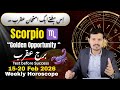Scorpio Weekly Horoscope 15–20 Feb 2026 | Sudden Money, Career Recognition \u0026 Warning