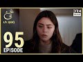 Turkish Drama in Urdu | Ain Ishq | Episode 95 | One Love | UD1O