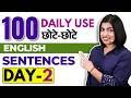 Learn to speak English from Day1 😱 Part 2 | 100 short Daily English Sentences | Kanchan Connection