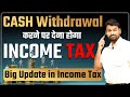अब  Cash Withdrawal की Detail भी Income-tax  वालों को देनी होगी | Cash Withdrawal Limit ATM| Bank |