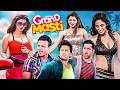 Grand Masti (2013) Full Movie | Riteish Deshmukh, Vivek Oberoi, Aftab Shivdasani | कॉमेडी सीन