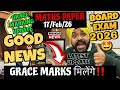 ✅CBSE 𝗚𝗢𝗢𝗗 𝗡𝗘𝗪𝗦😍 FOR CLASS 10th BOARD EXAM 2026 | GRACE MARKS🥳 | CBSE COPY CHECKING UPDATE 2026🔥