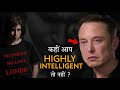 8 Struggles Only Highly Intelligent Person Will Understand | Hidden Sign Of A Genius