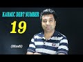Karmic Debt Number 19 - Hindi