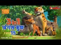 🐻😊🌿 3 IN 1 जंगल बुक एपिसोड 15 | मोगली मेगा एपिसोड | हिंदी कहानिया - मोगली कार्टून | Hindi Kahaniya