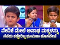 ವೇದಿಕೆ ಮೇಲೆ ಅನಾಥ ಮಕ್ಕಳನ್ನು ನೆನೆದು ಕಣ್ಣೀರಿಟ್ಟ ಭೂಮಿಕಾ ಹೊಸಪೇಟೆ