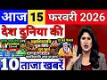 Today Breaking News 15 February 2026 आज के मुख्य समाचार बड़ी खबरे भारत Bank IPL Live Weather News