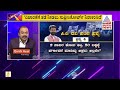 CT Ravi Challenges Siddaramaiah To Answer His 5 Questions On National Herald Case | News Hour