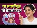 Good Habits | Life Changing Habits | Productivity Habits | Motivation | Discipline |Urmila Nimbalkar