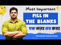 Easy Method to Solve Fill in the blank Part 2 || For SSC II DEFENCE II BANKING by Sanjeev Thakur Sir