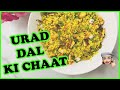 Urad Dal Ki Chaat | Ready in 15 mins | Healthy and Nutritional Loaded Recipe | Happy Tummy With Jazz
