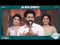 Jr NTR Speech At Thellavarithe Guruvaram Pre Release Event | Simha Koduri