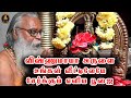விஷ்ணுமாயாவின் அருளை உங்கள் வீட்டிலேயே சேர்க்கும் எளிய பூஜை | Vishnumaya Pooja in Simple Home