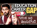 Career Gap for software jobs in Telugu | Education Gap | Vamsi Bhavani